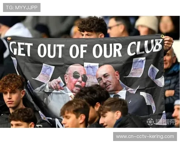 热刺主场惨淡战绩，球迷失望身影笼罩新球场