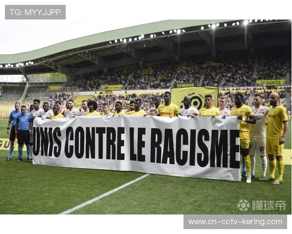 法甲反歧视协议强化，球场不当行为